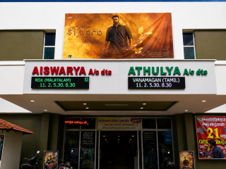 aiswarya theatre